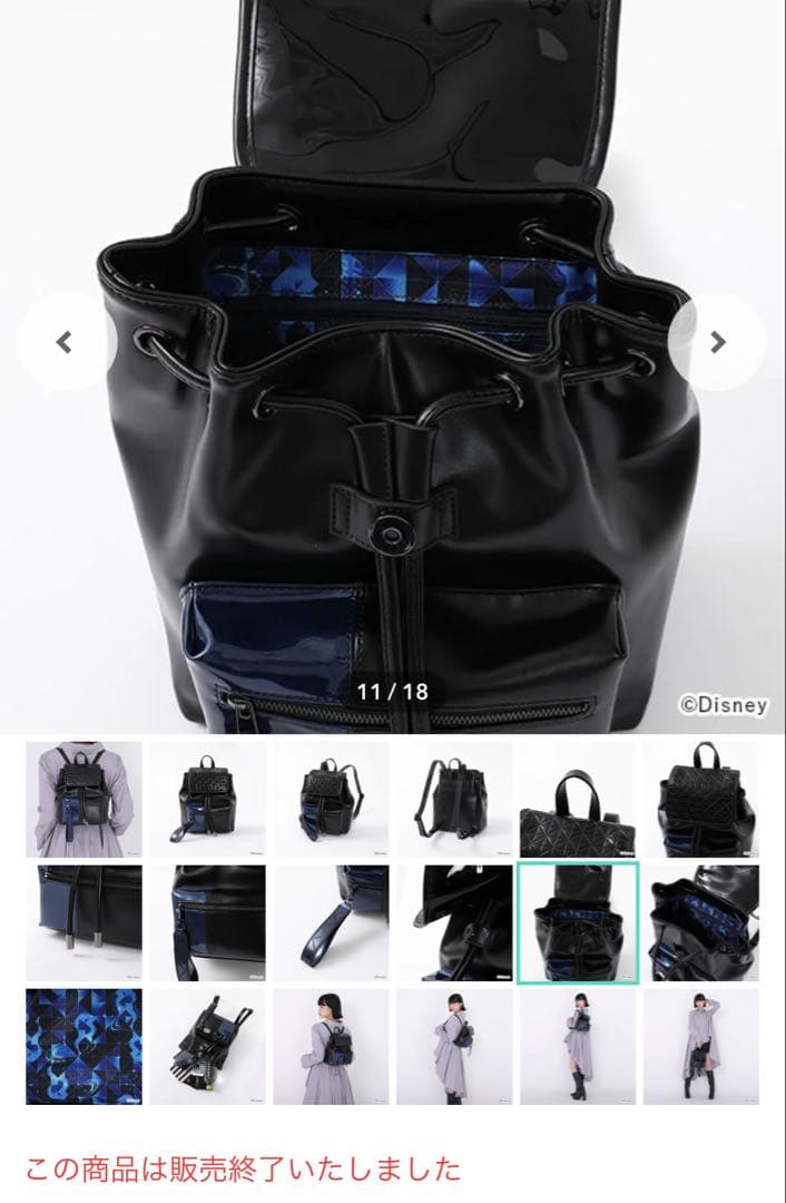 ツイステ SuperGroupiesイグニハイド寮 デザイン リュック