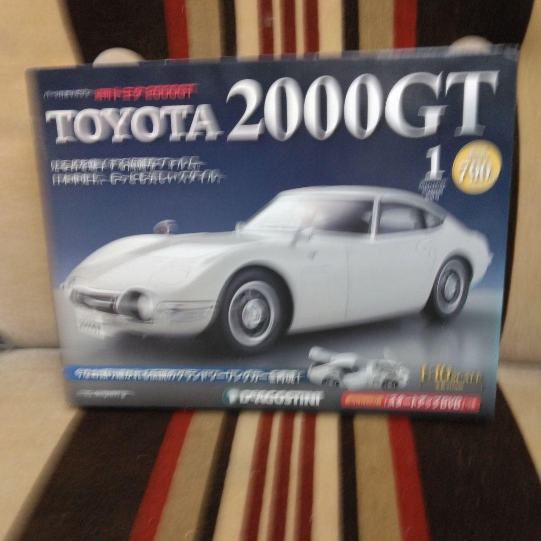 最安値！　デアゴスティーニ　 TOYOTA　２０００GT　完品セット