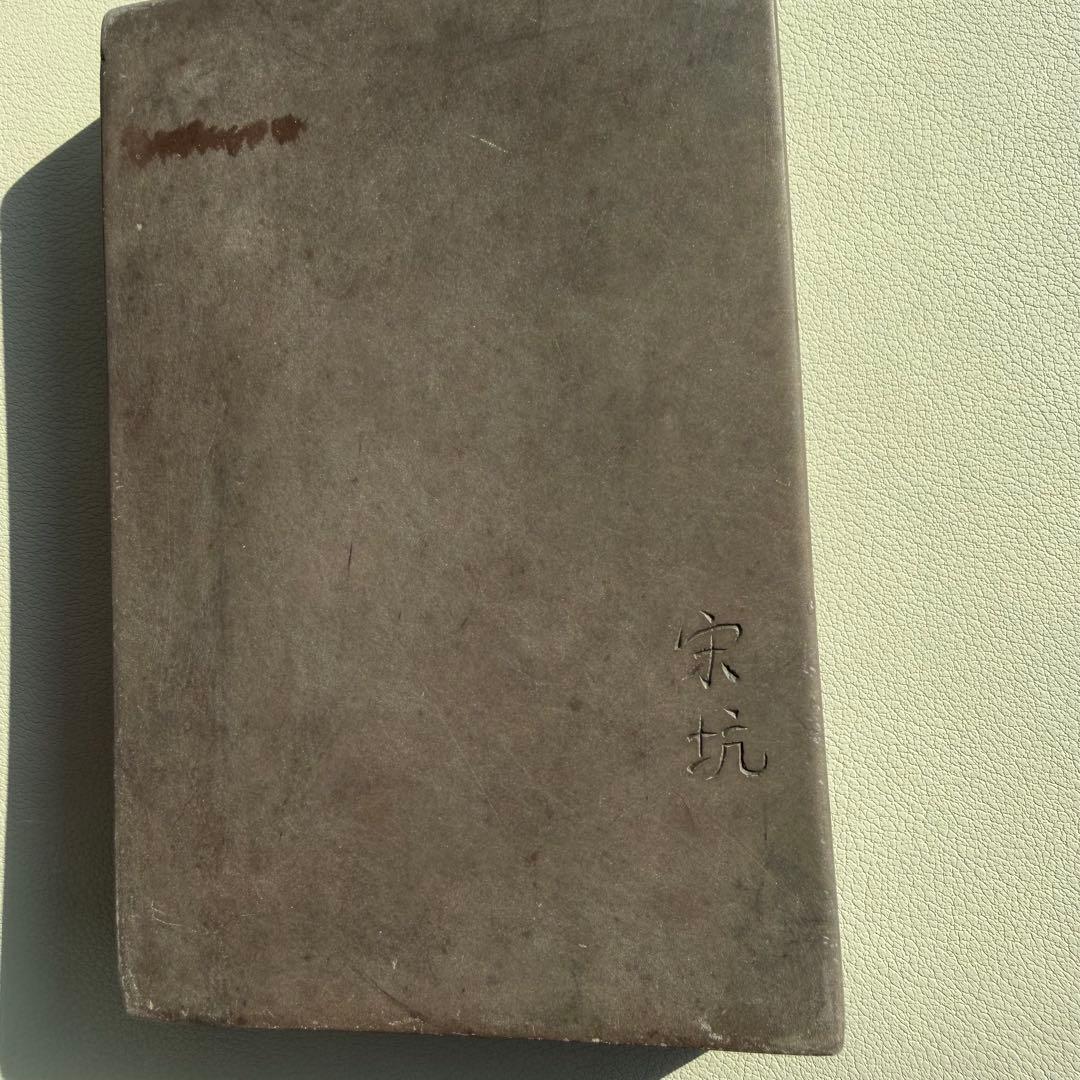 端渓硯 端渓 宋坑硯 たんけい そうこうけん 中国 唐代 木箱入り
