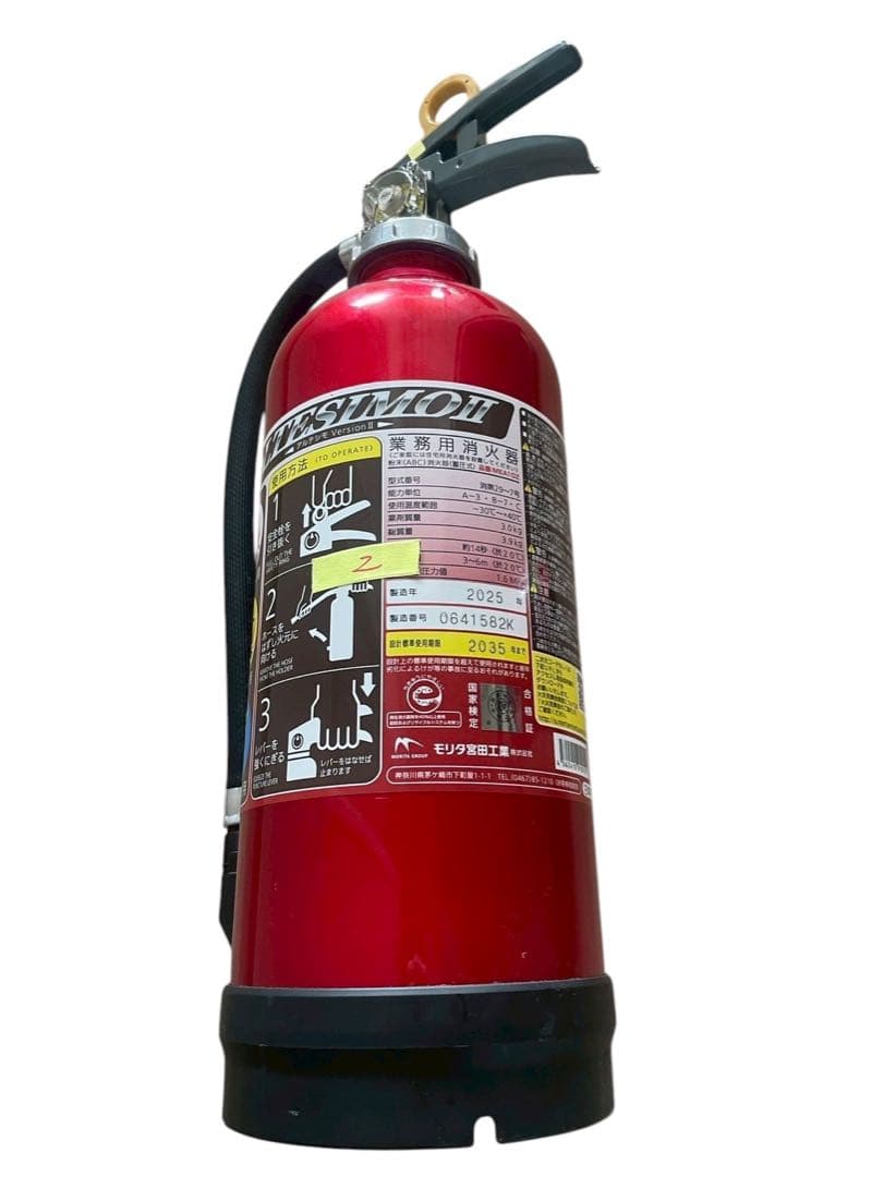 モリタ宮田工業 アルミ製蓄圧式粉末 ABC消火器10型 MEA10B 4本セット