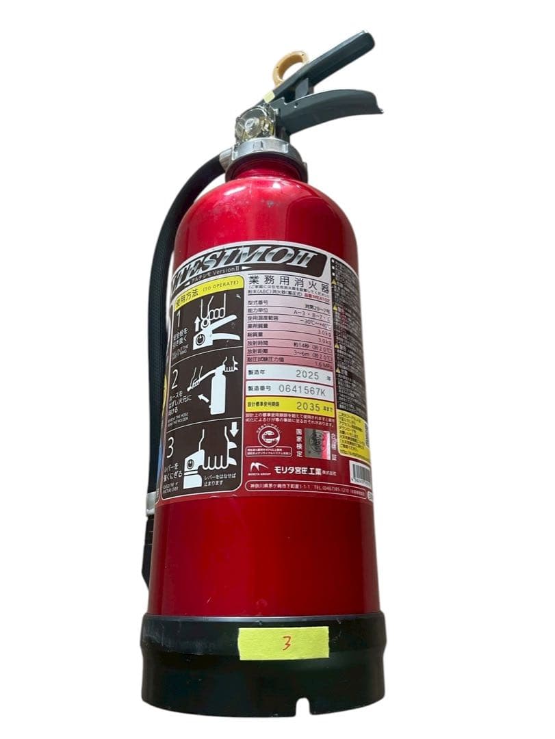 モリタ宮田工業 アルミ製蓄圧式粉末 ABC消火器10型 MEA10B 4本セット