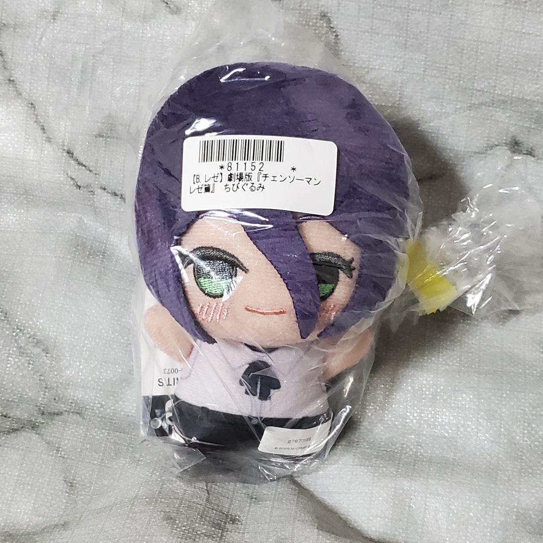 レゼ ちびぐるみ 劇場版 チェンソーマン レゼ篇