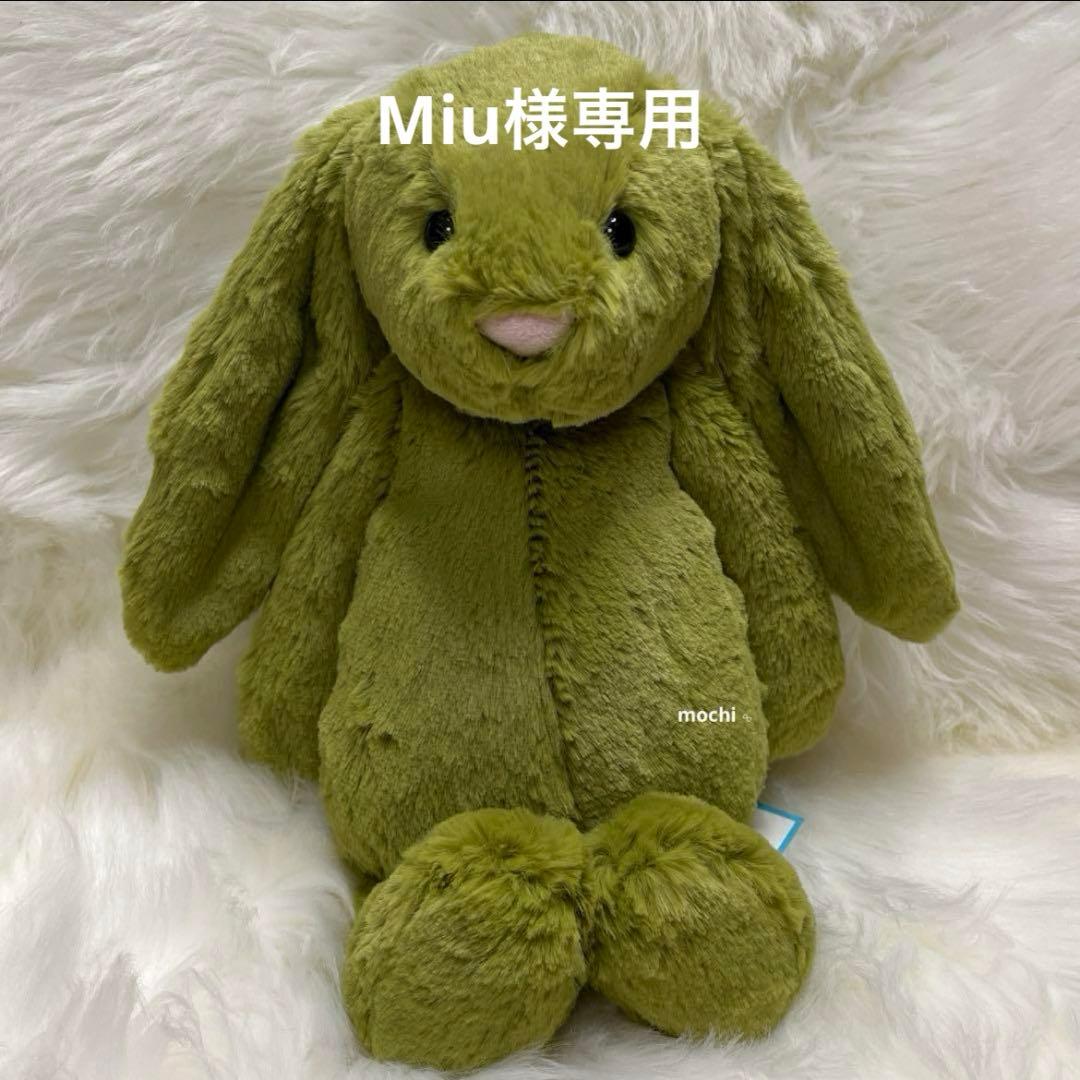  Medium Bashful Moss Bunny 緑うさぎ