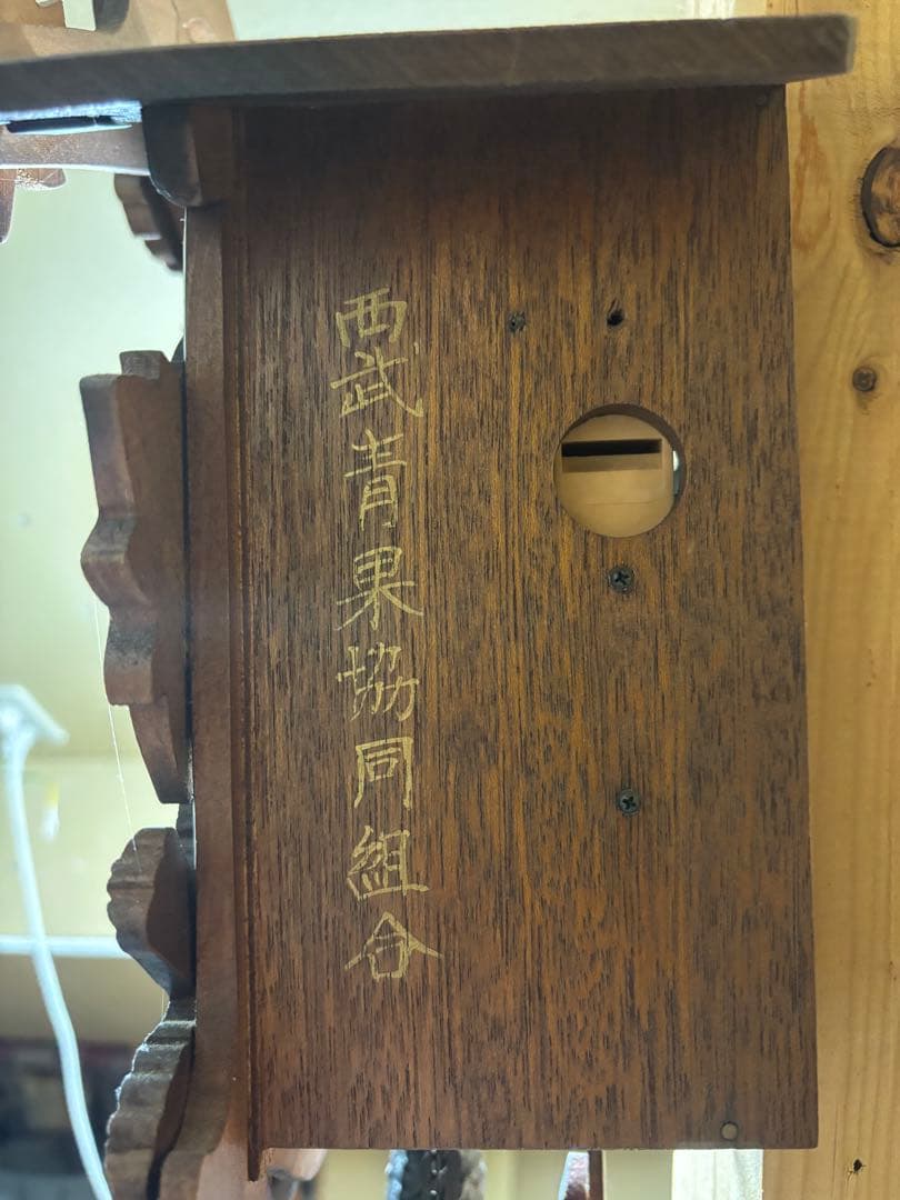 鳩時計　poppo 木製鳩時計 鳥と葉の彫刻　手塚時計店