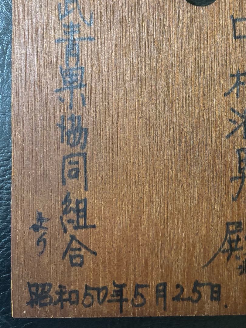 鳩時計　poppo 木製鳩時計 鳥と葉の彫刻　手塚時計店