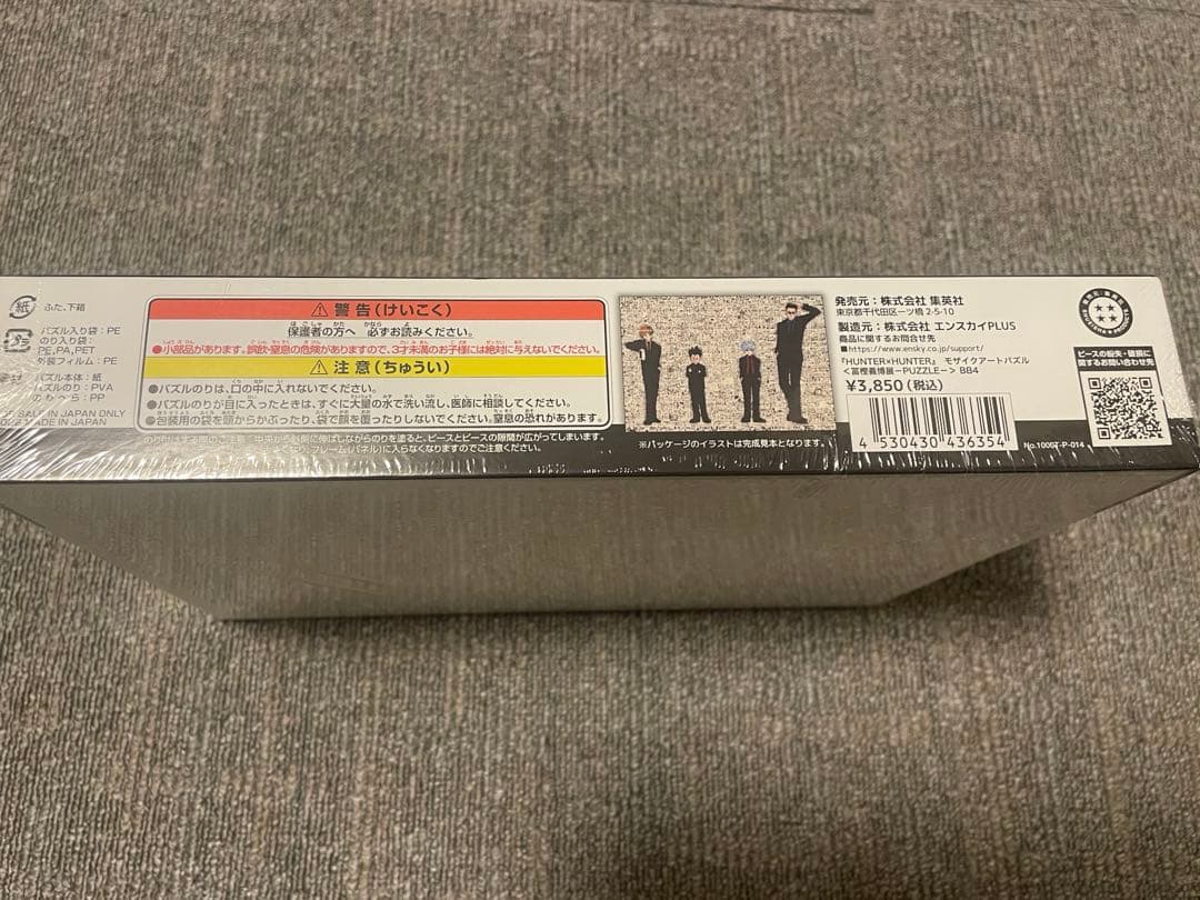 HUNTER × HUNTER ハンターハンター ジグソーパズル 冨樫義博展