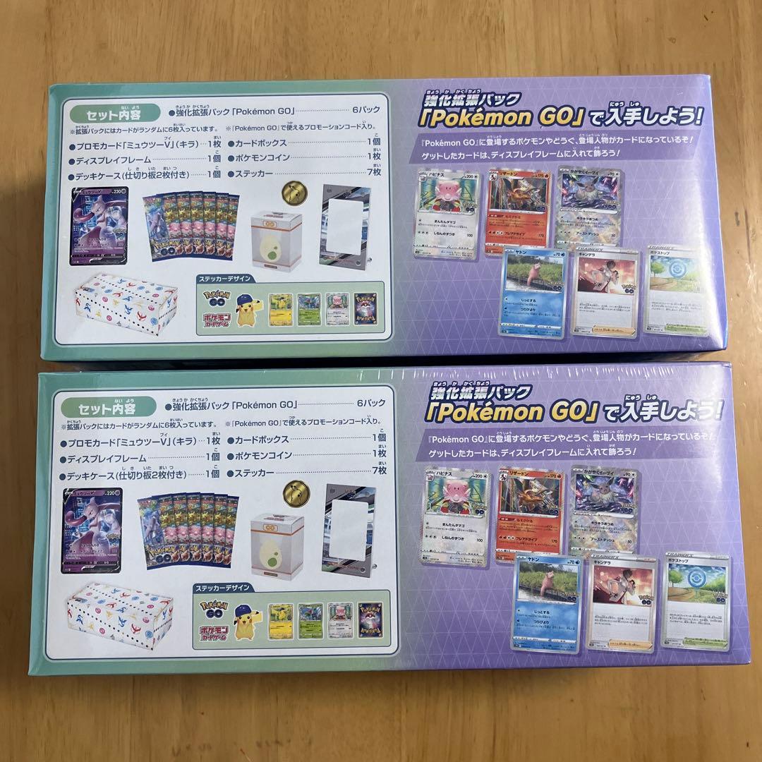ポケモンGO スペシャルセット 2セット