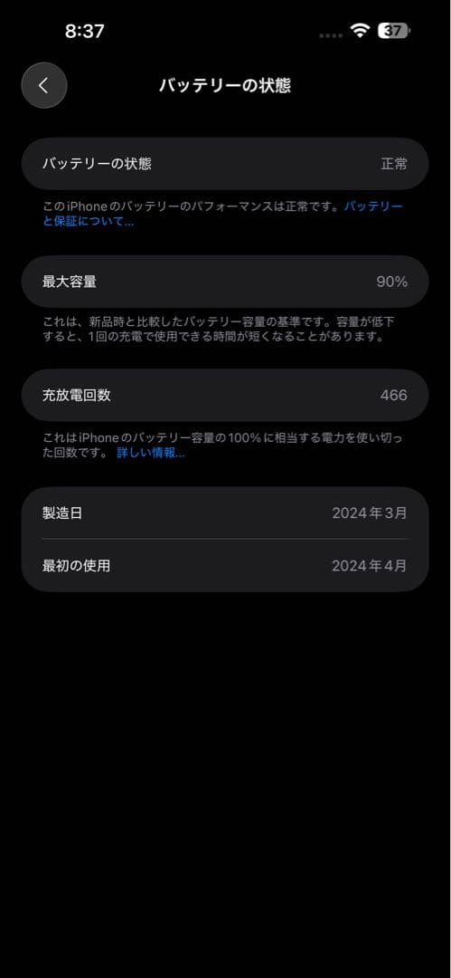 Apple iPhone 15 plus 256GB ブラック 本体