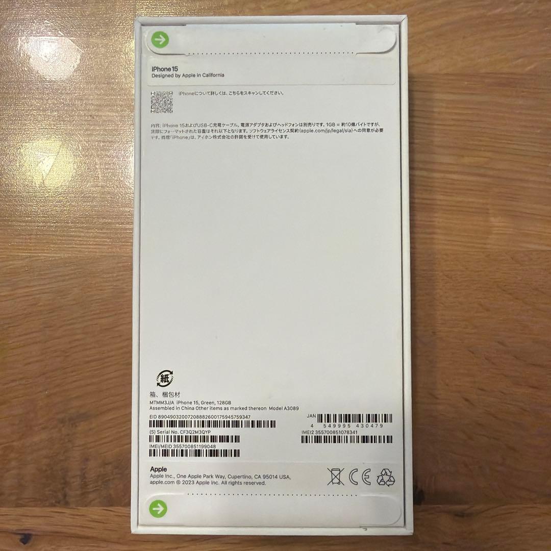 【*ん様 未開封 新品 SIMフリー iPhone15 グリーン 緑 128G