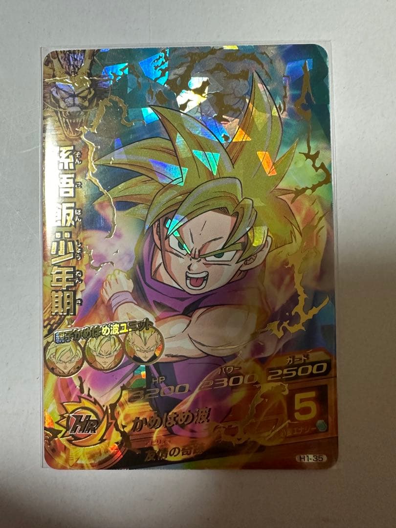 ドラゴンボールヒーローズ「孫悟飯」旧一弾　最終値下げ