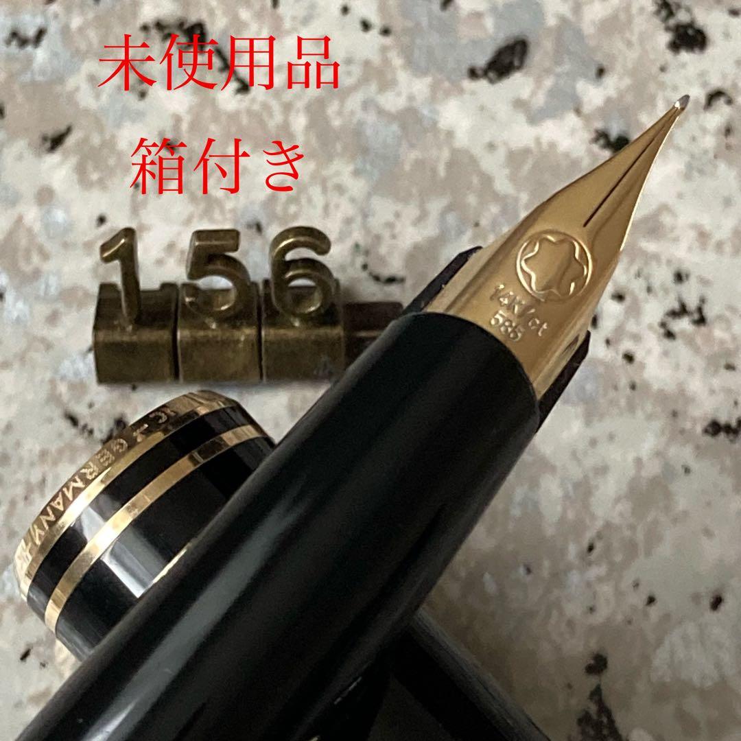 #156 未使用品 箱付き 万年筆 モンブラン MONTBLANC 14k