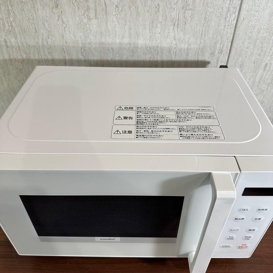 美品 即日発送 comfee' コンフィー 電子レンジ　25年製 ヘルツフリー