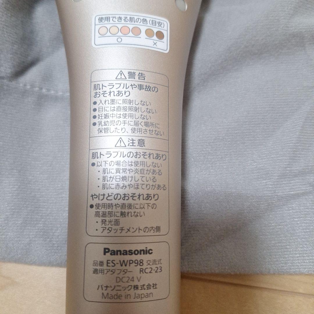 Panasonic光美容器　光エステ