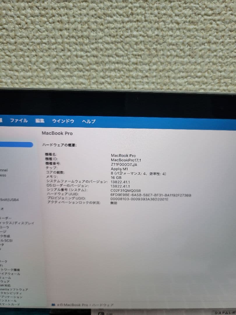MacBook本体 Macbook Pro 2020 M1 16GB/2TB