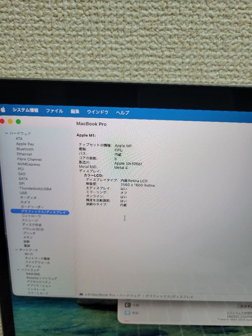 MacBook本体 Macbook Pro 2020 M1 16GB/2TB