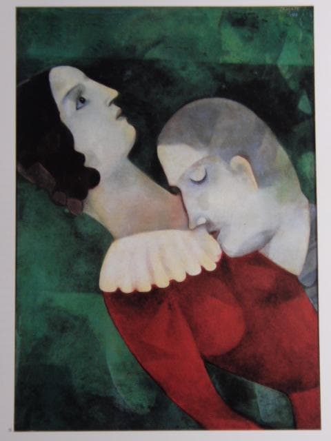 シャガール、『白い衿のベラ』、希少な画集より、新品高級額