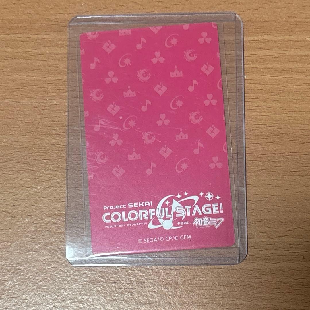 プロセカ BNW 箔押し 彰人