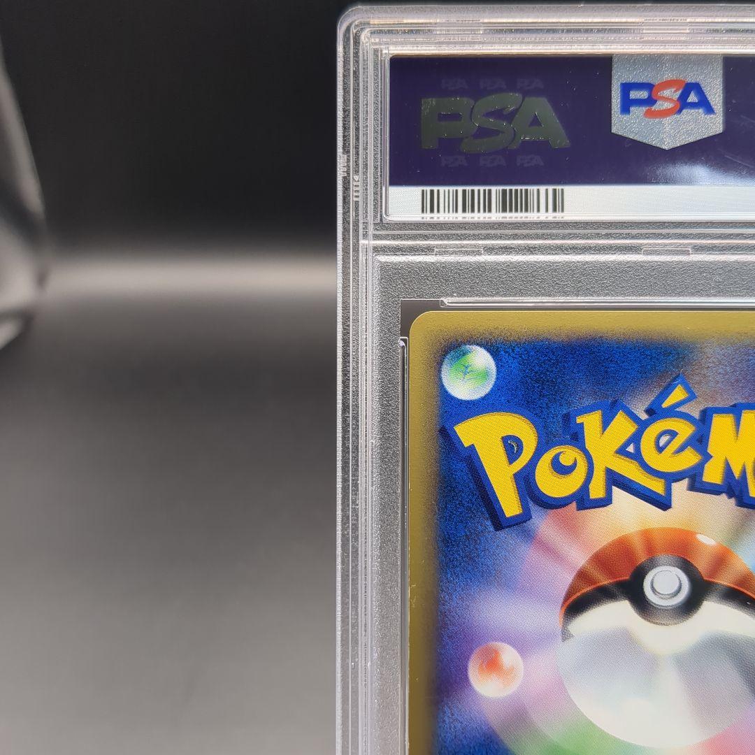 2002 ピカチュウ マクドナルド 010/018 プロモ PSA9 渦巻