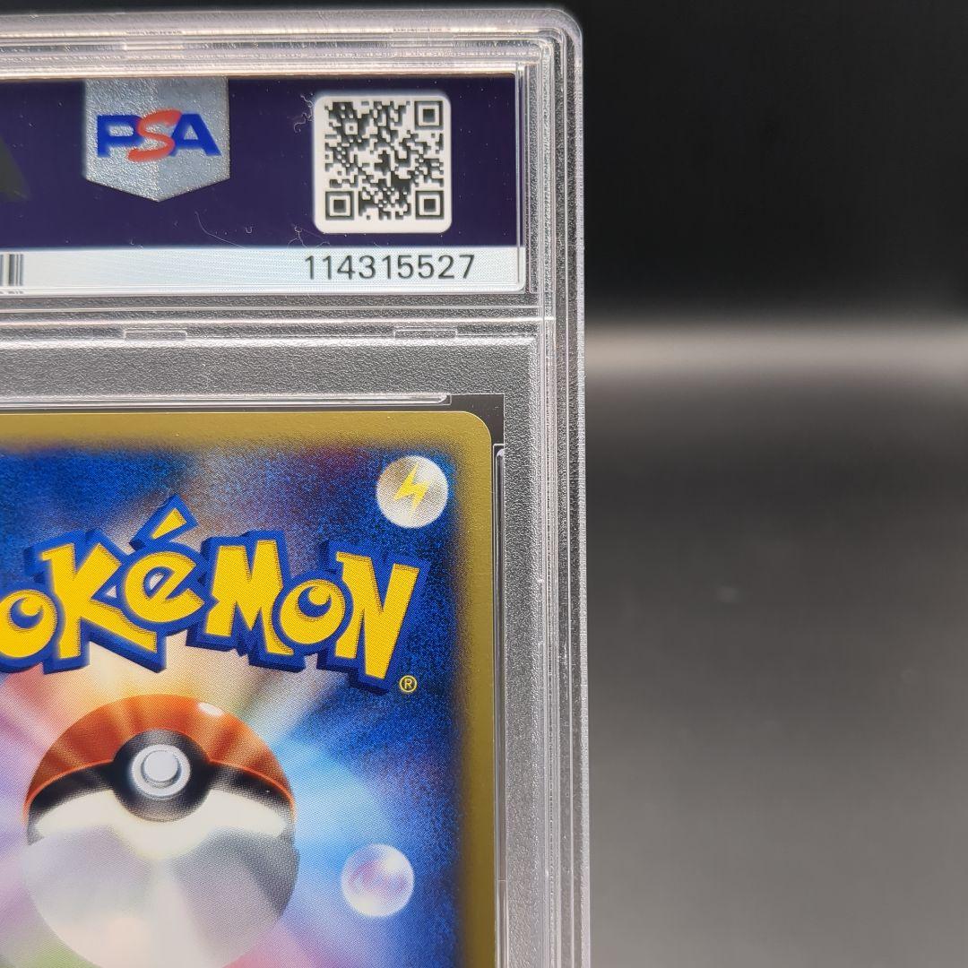 2002 ピカチュウ マクドナルド 010/018 プロモ PSA9 渦巻