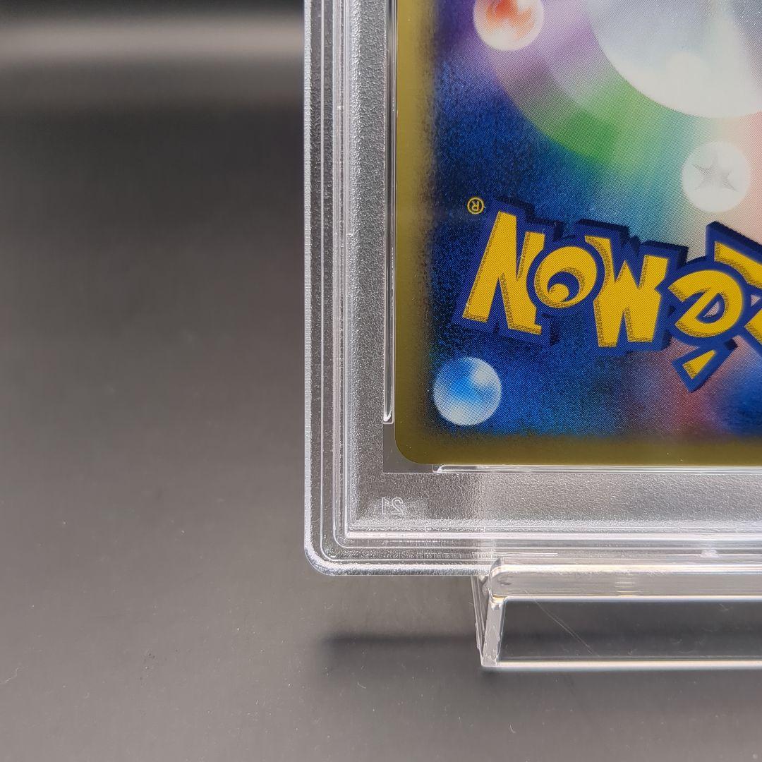 2002 ピカチュウ マクドナルド 010/018 プロモ PSA9 渦巻