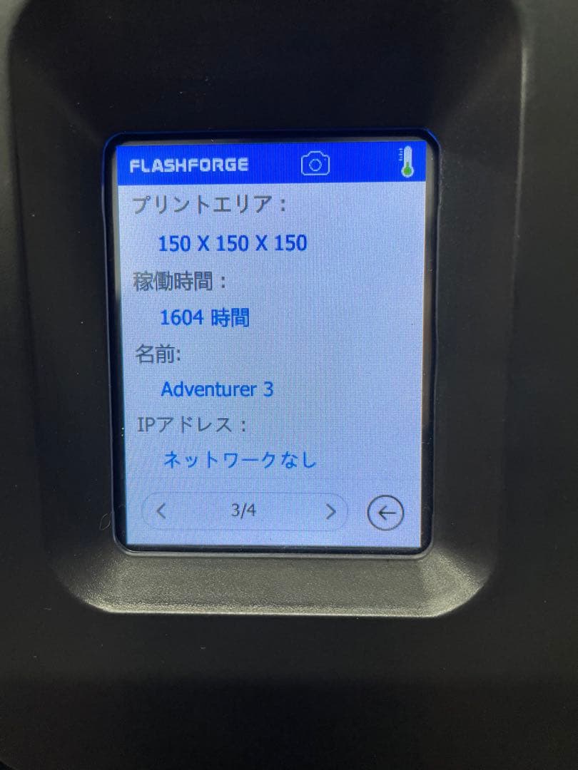 FLASHFORGE Adventurer 3 3Dプリンター