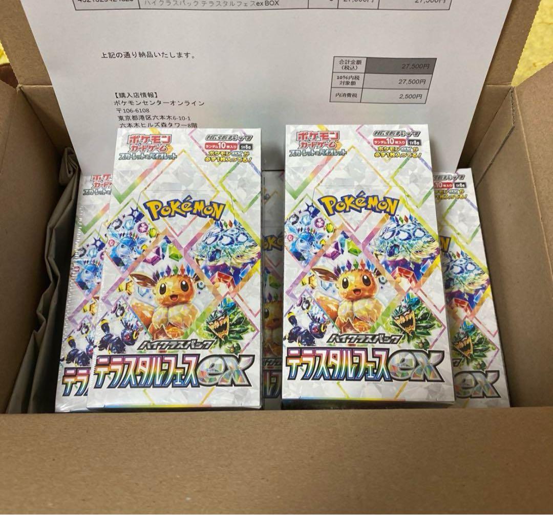 【シュリンク付き】ポケモンカード ハイクラスパック テラスタルフェスex5BOX