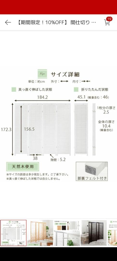 パーテーション