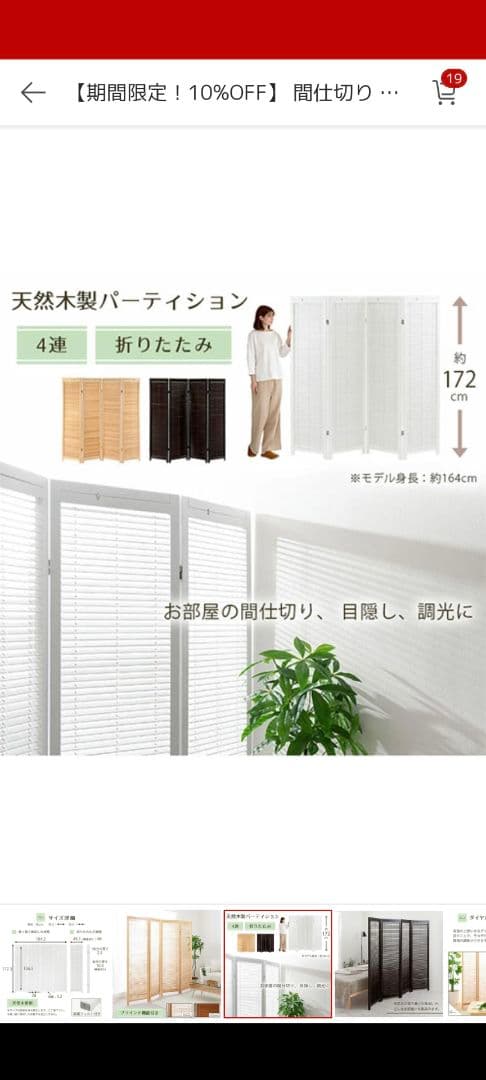 パーテーション