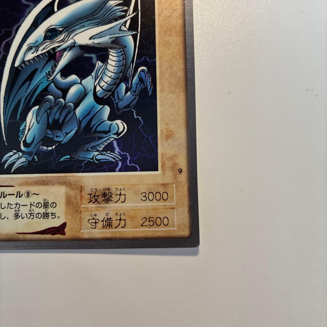 遊戯王　バンダイ版　青眼の白竜　ブルーアイズホワイトドラゴン　初期　1枚