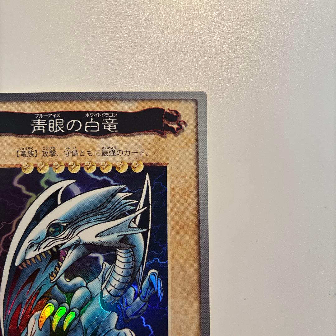 遊戯王　バンダイ版　青眼の白竜　ブルーアイズホワイトドラゴン　初期　1枚