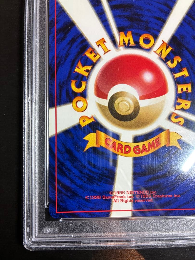 【PSA10】世界507枚 全面ホロ カイリュー 旧裏 化石の秘密