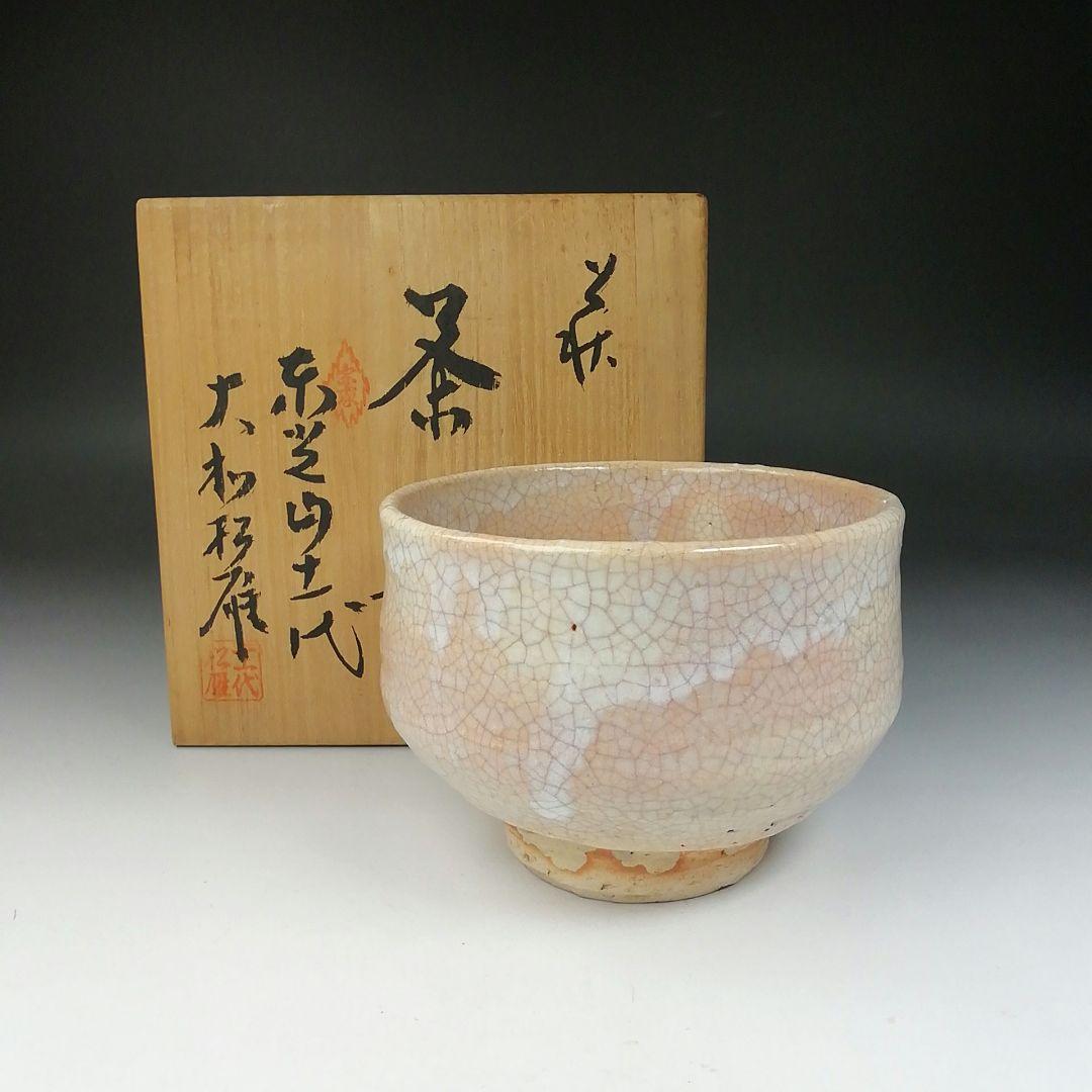 Ｔ６５３　茶碗　『萩茶碗』『東光山　十一代　大和松雁』　共箱　抹茶碗　茶道具