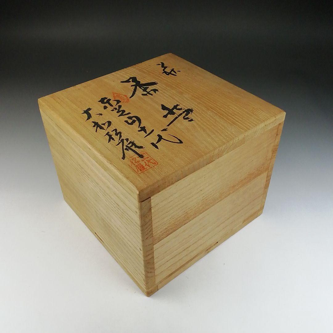 Ｔ６５３　茶碗　『萩茶碗』『東光山　十一代　大和松雁』　共箱　抹茶碗　茶道具