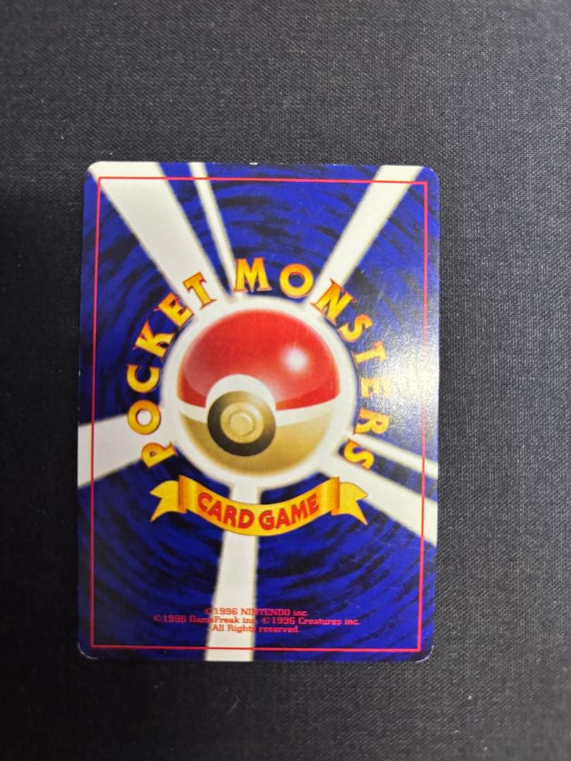 旧裏　ホウオウ ★ 拡張パック第3弾 めざめる伝説