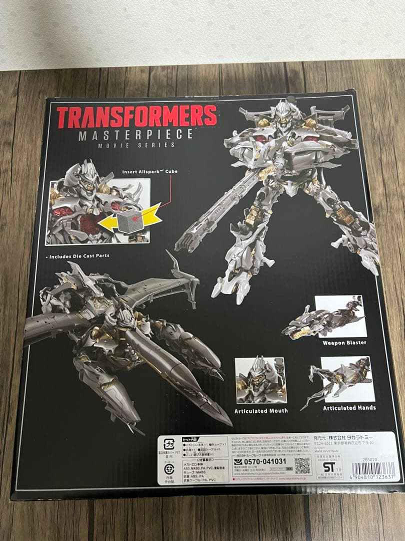 タカラトミー マスターピース MPM-8 メガトロン