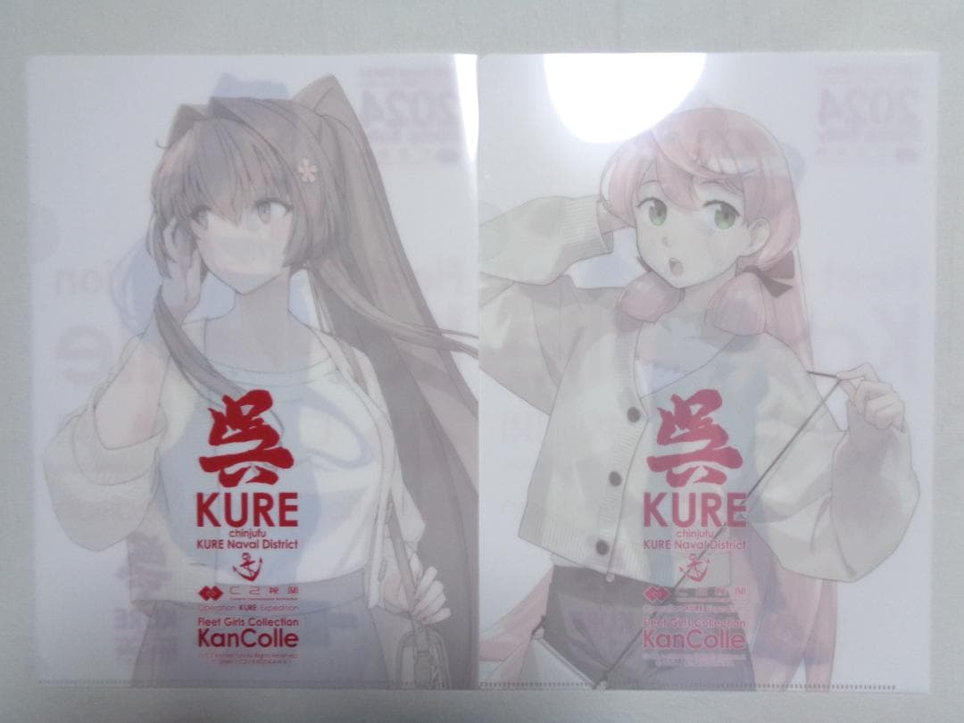 艦これ 呉 遠征 2024 クリアファイル ４枚 大和 明石 蒼龍 サウスダコタ