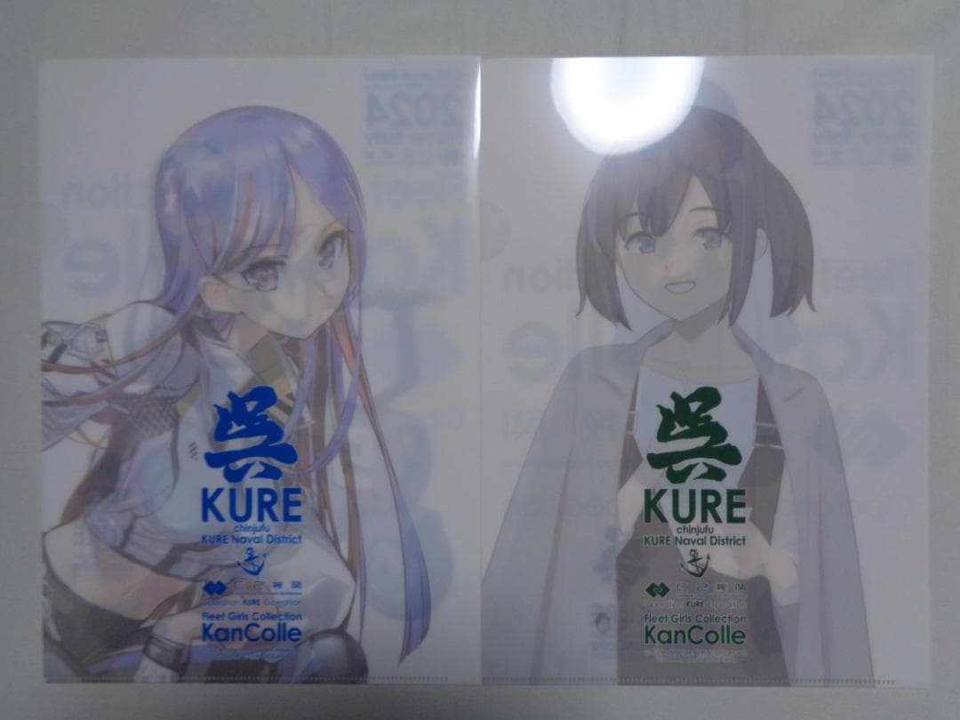 艦これ 呉 遠征 2024 クリアファイル ４枚 大和 明石 蒼龍 サウスダコタ