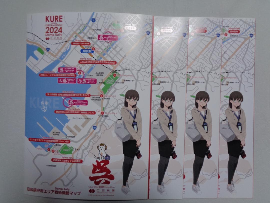 艦これ 呉 遠征 2024 クリアファイル ４枚 大和 明石 蒼龍 サウスダコタ