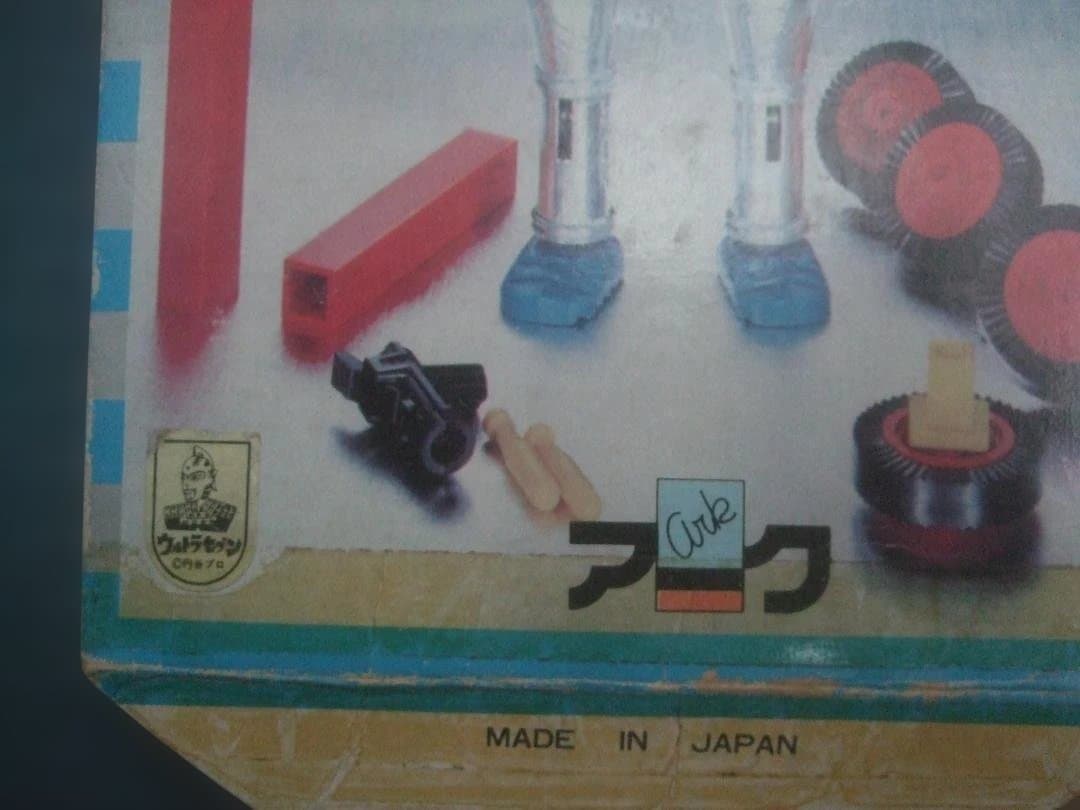 アーク キングジョー アークロン 亜鉛合金製