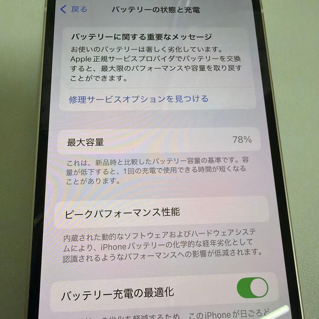 【美品】iPhone 13 ピンク 128GB