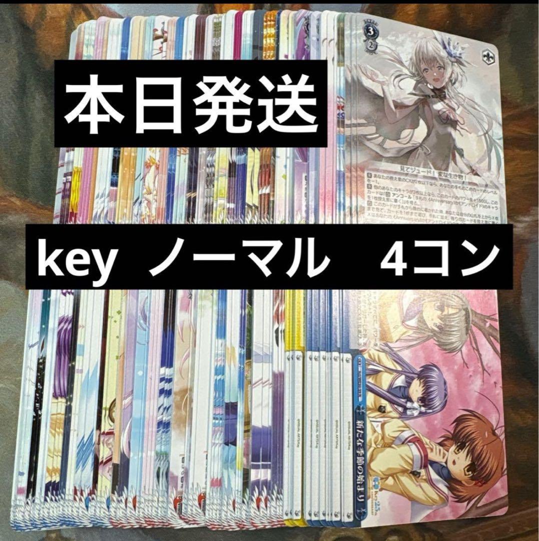 ヴァイス　key 25th　N　ノーマル　4コン　各4枚コンプリート