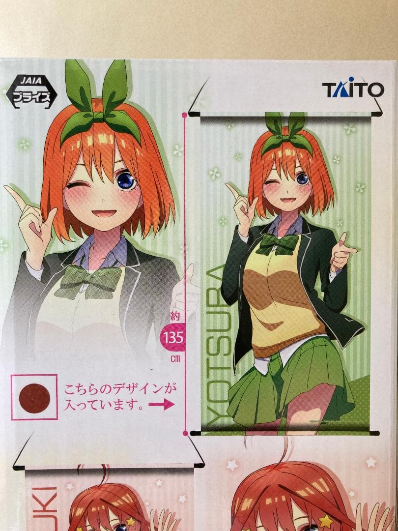 新品　五等分の花嫁　ＢＩＧタペストリー　全3種セット