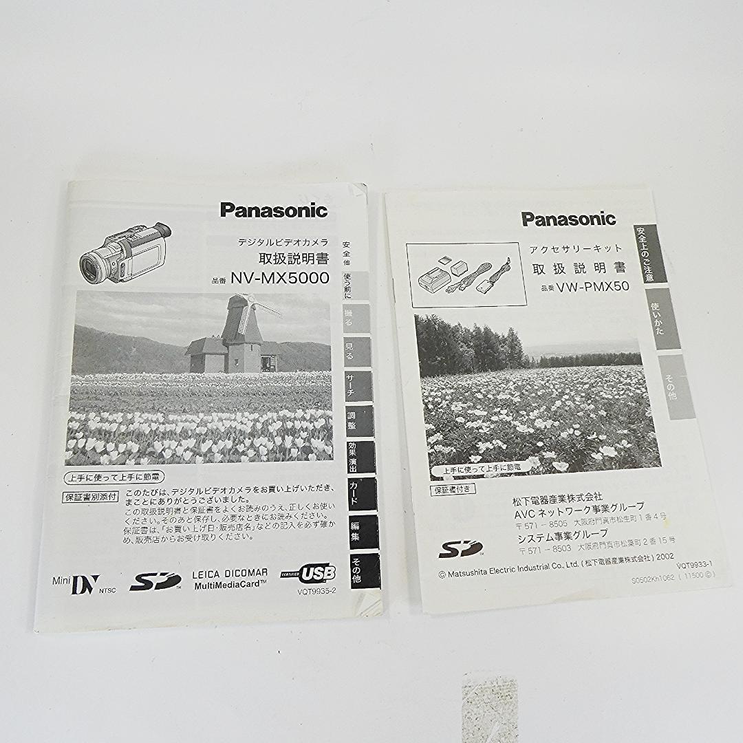 動作良好 パナソニックNV-MX5000 MiniDVビデオ DVD化に最適 !