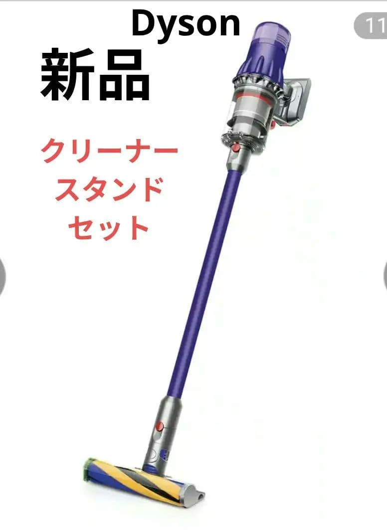 Takashi様【新品】収納スタンド付きDyson Digital Slim