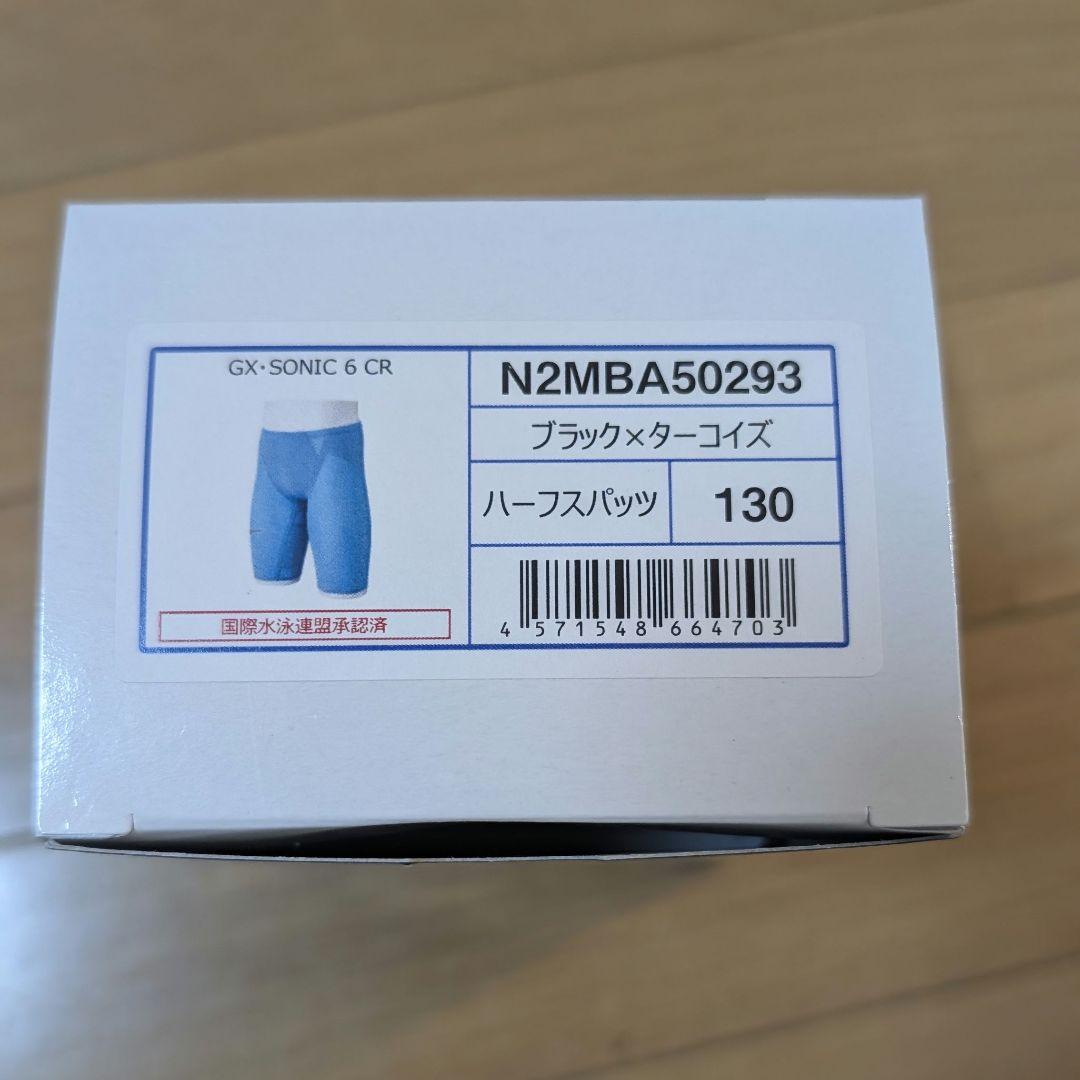 イトマン ブロンズ 高速水着 GX-SONIC6CR 130