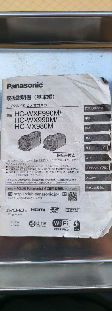 P*o様 Panasonic HC-VX980M 4Kビデオカメラ本体