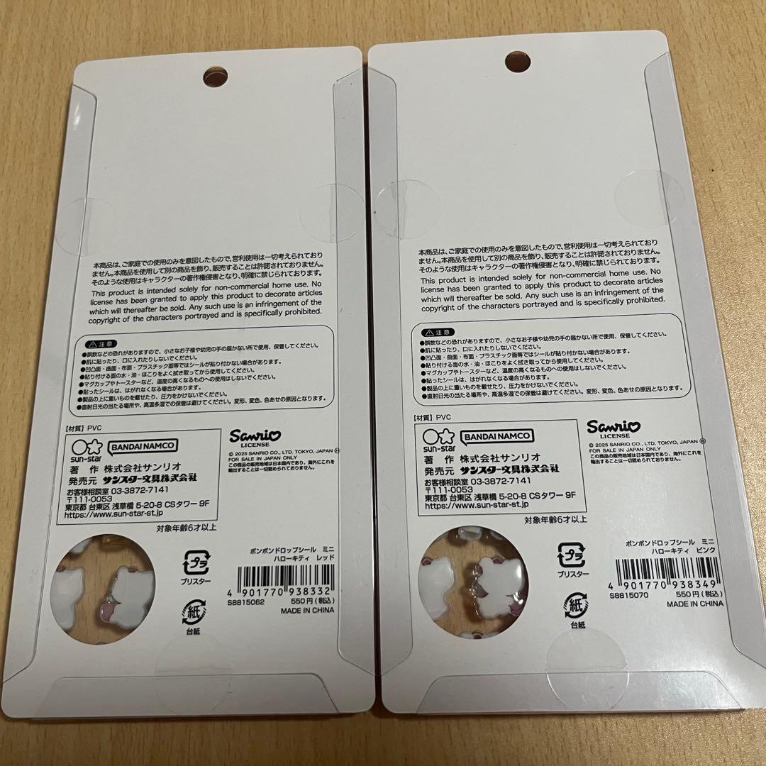 サンリオミニ　ボンボンドロップシール　5枚セット