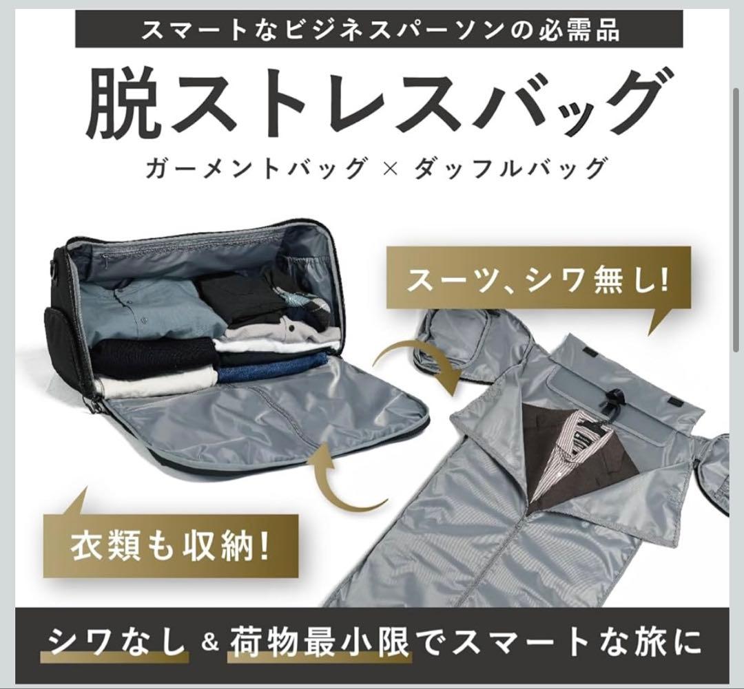 [COMPASS+] ガーメントダッフルバッグ スーツ 持ち運び　出張　就活