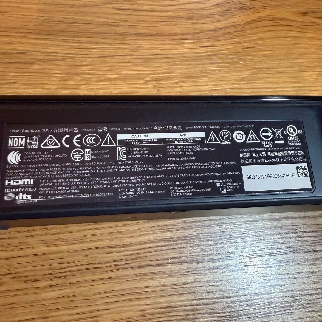 BOSE soundbar 700 リモコン付き