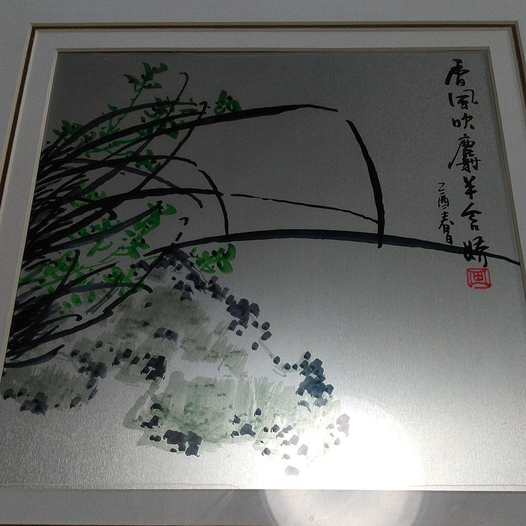 中国製　絵画　金属製キャンバス